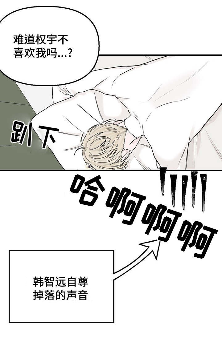 《迷惑行动》第31话 第10页