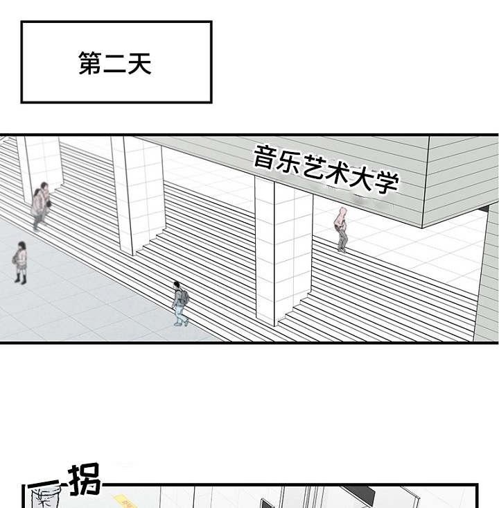 《迷惑行动》第31话 第12页