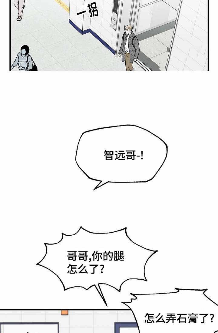 《迷惑行动》第31话 第13页