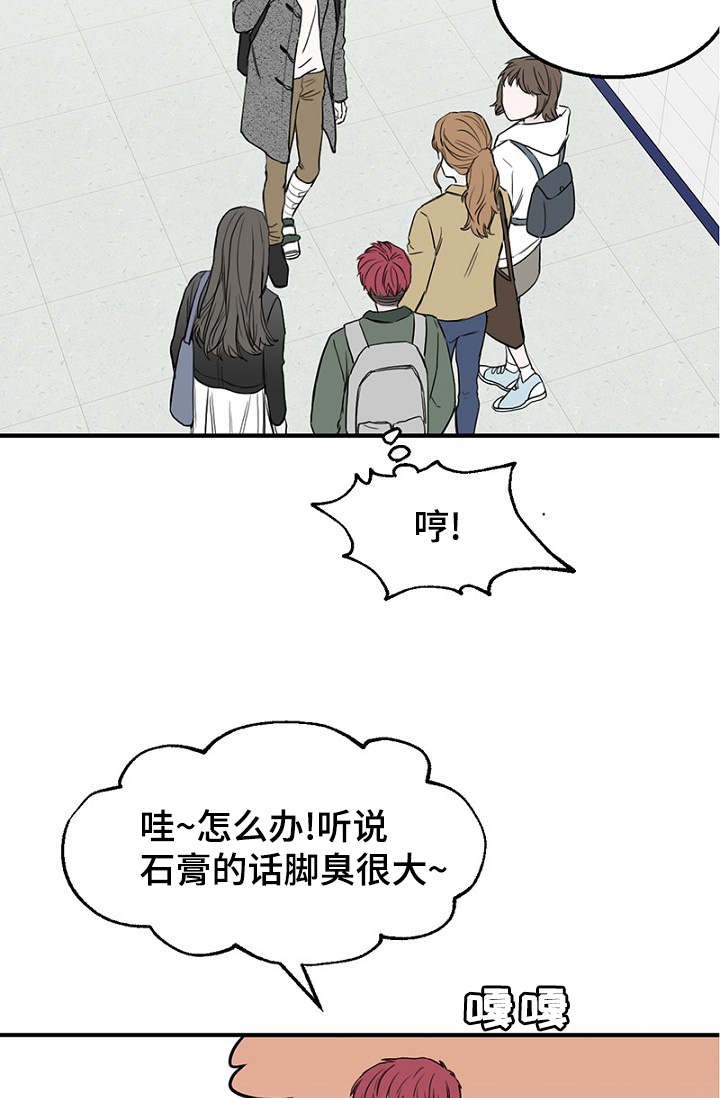 《迷惑行动》第31话 第15页