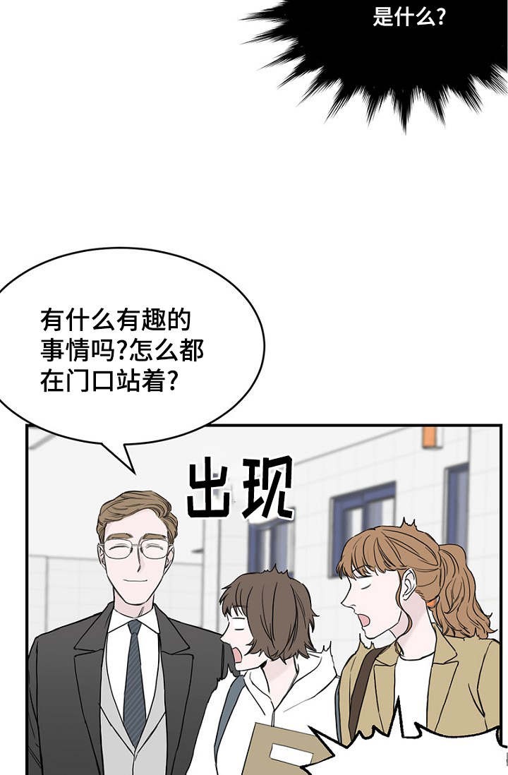 《迷惑行动》第31话 第17页
