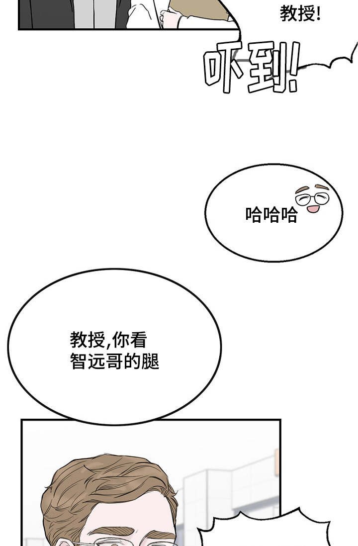 《迷惑行动》第31话 第18页