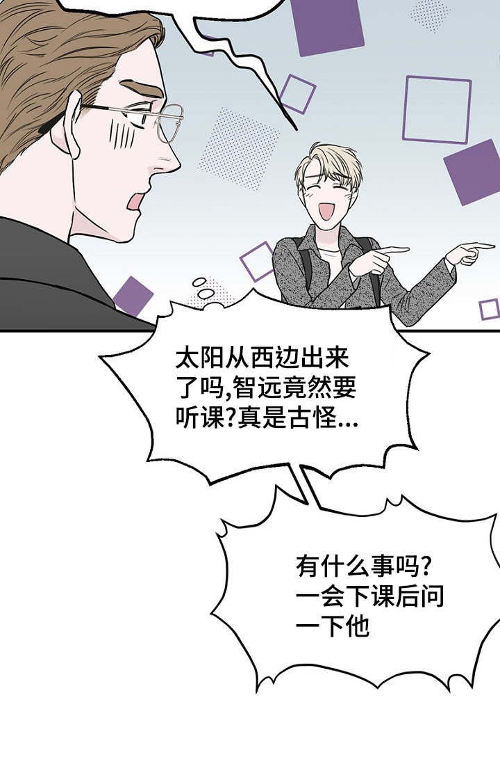 《迷惑行动》第31话 第21页