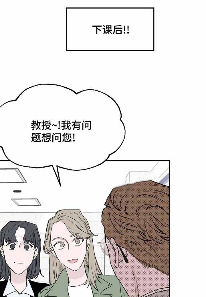 《迷惑行动》第31话 第22页