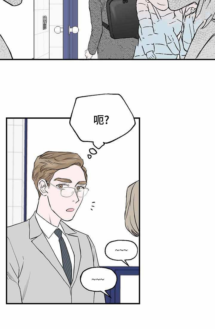 《迷惑行动》第31话 第24页