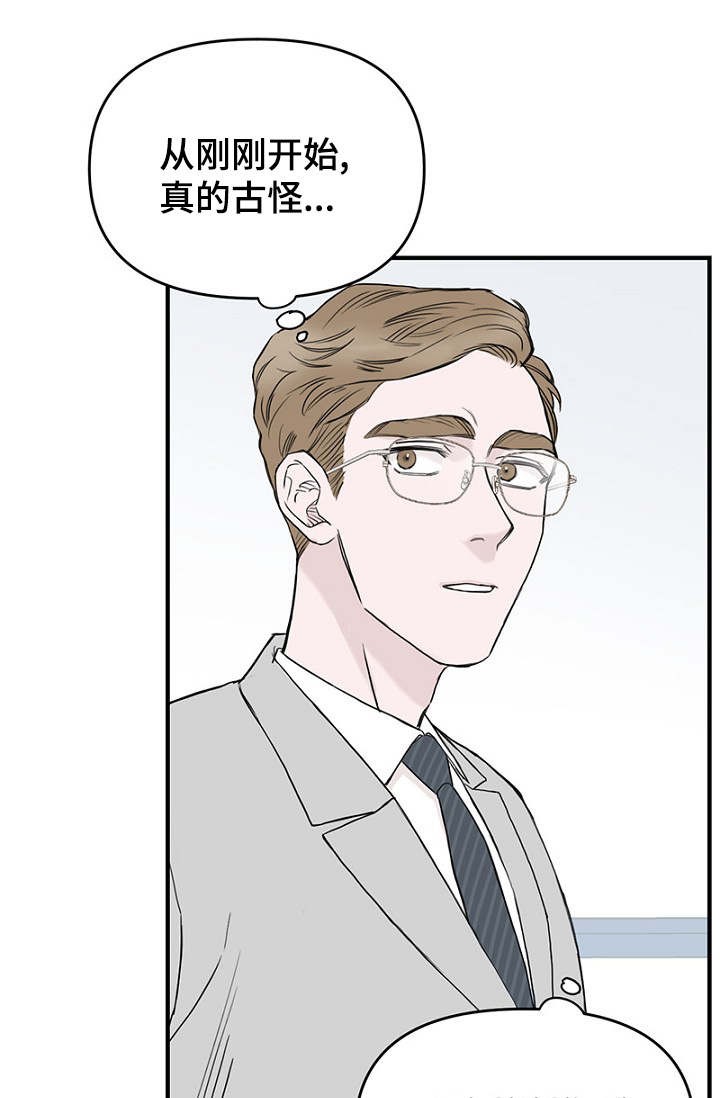 《迷惑行动》第31话 第25页