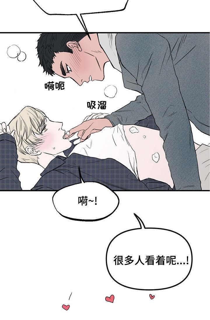 《迷惑行动》第31话 第2页