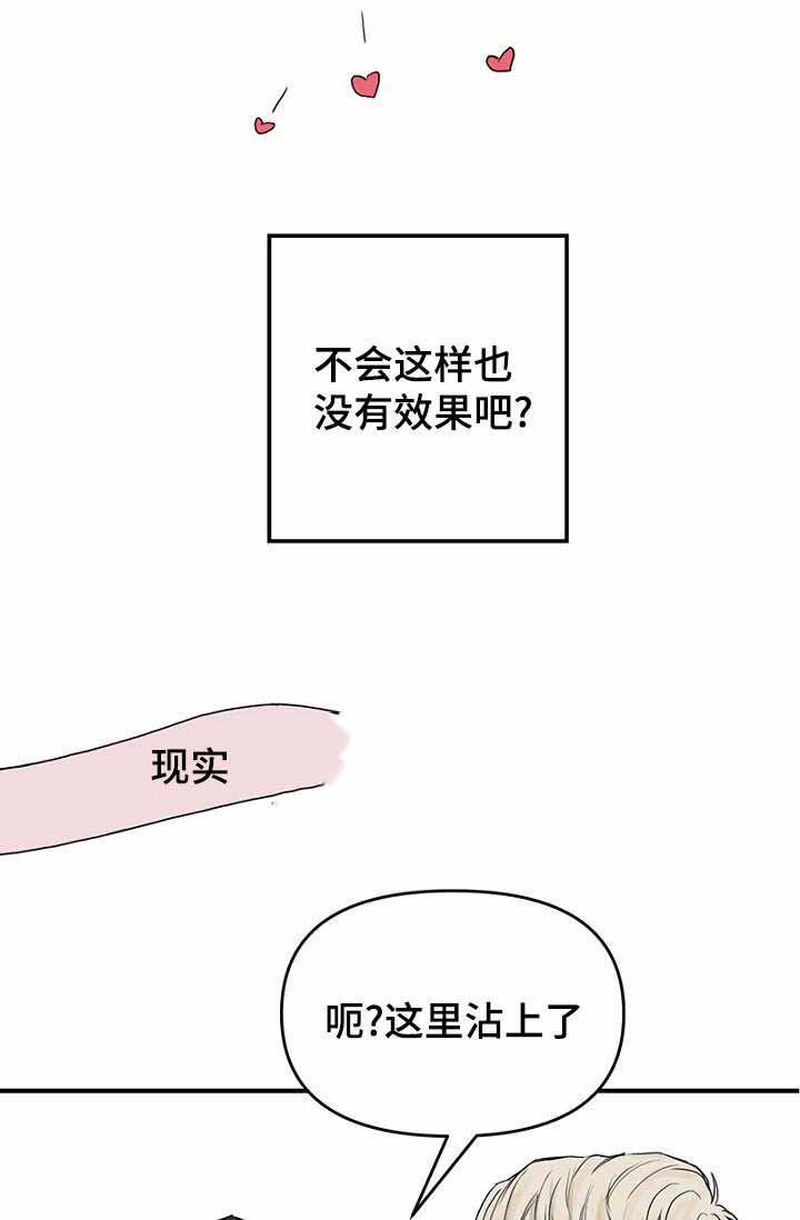 《迷惑行动》第31话 第3页