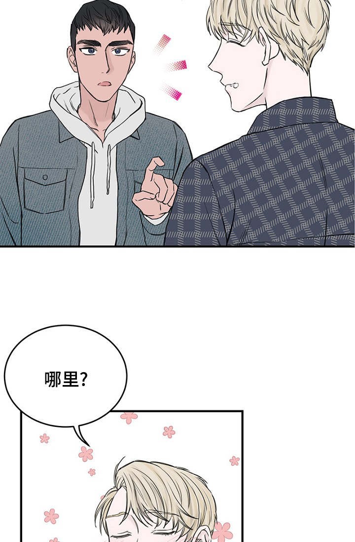 《迷惑行动》第31话 第4页