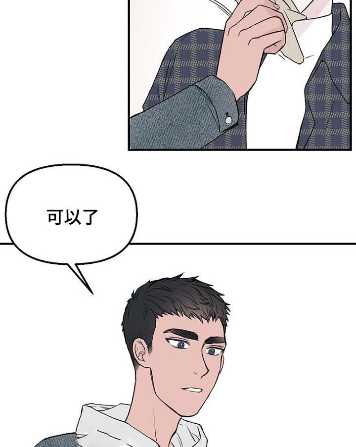 《迷惑行动》第31话 第6页