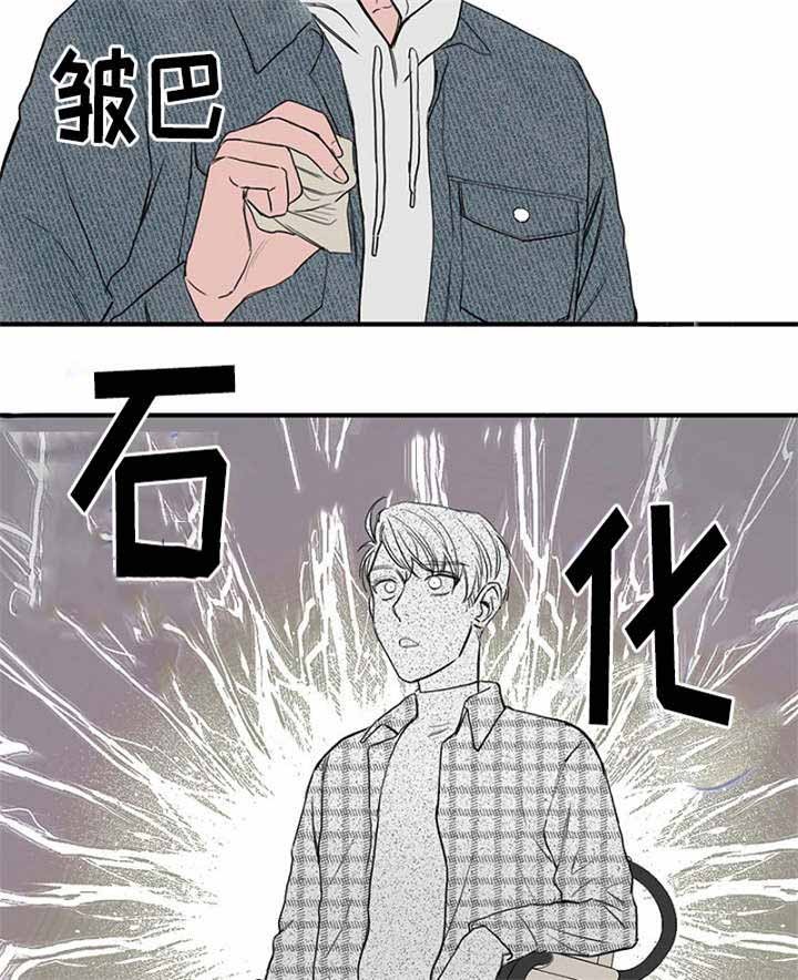 《迷惑行动》第31话 第7页
