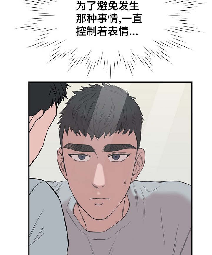 《迷惑行动》第33话 第10页