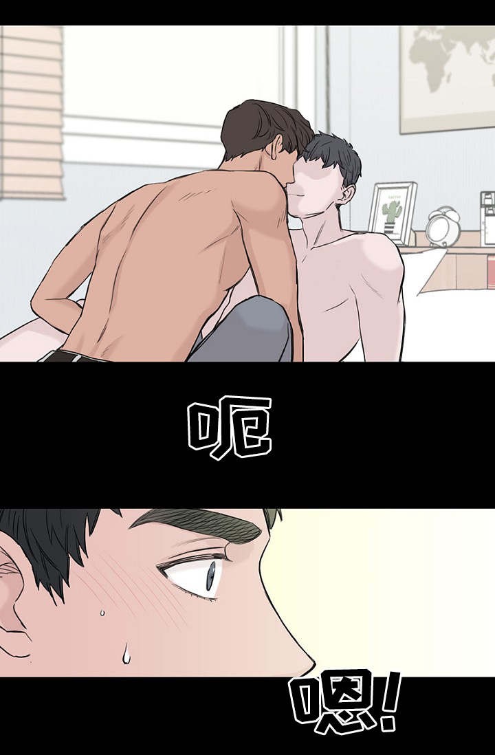 《迷惑行动》第33话 第14页