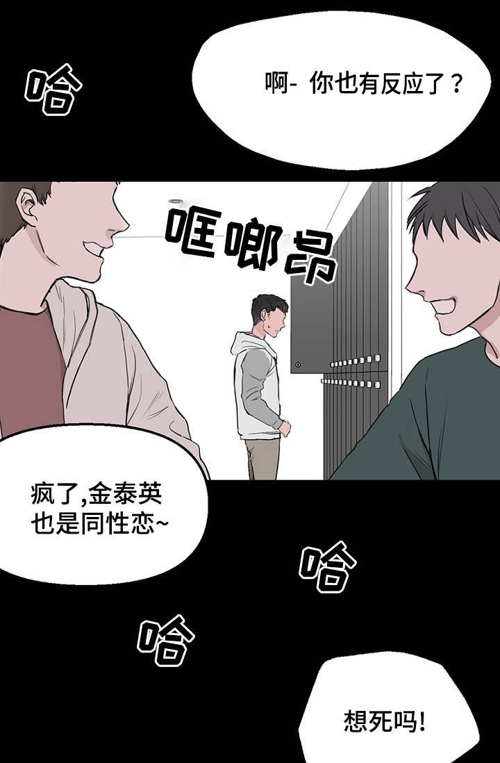 《迷惑行动》第33话 第17页