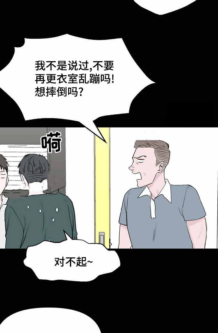 《迷惑行动》第33话 第18页