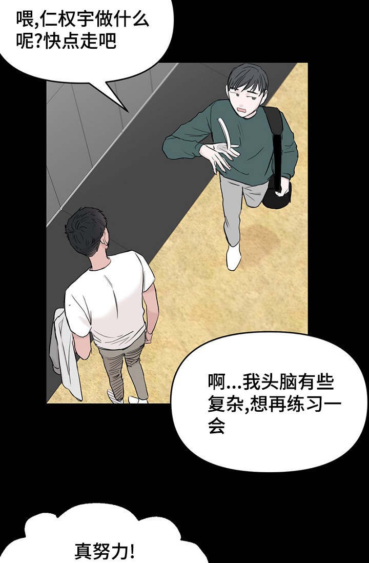 《迷惑行动》第33话 第19页