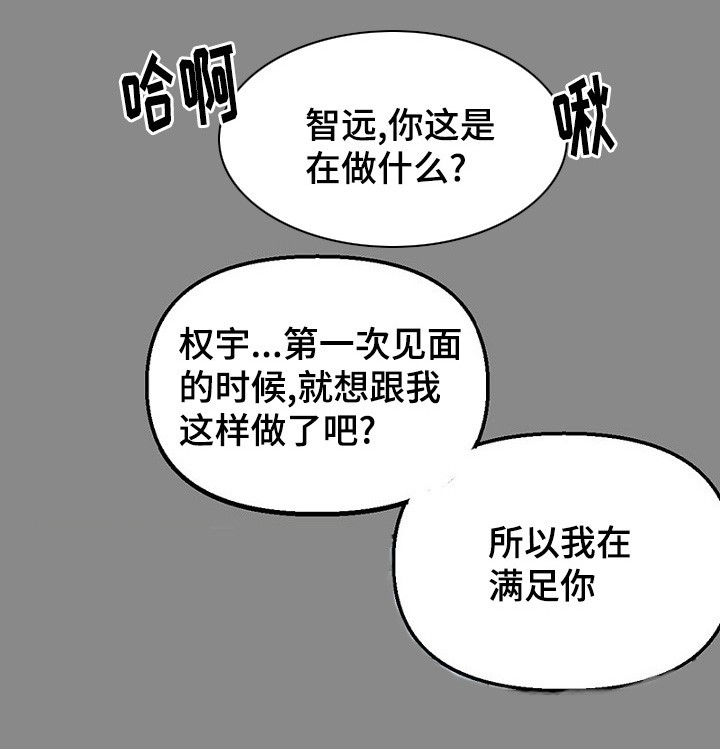 《迷惑行动》第33话 第1页