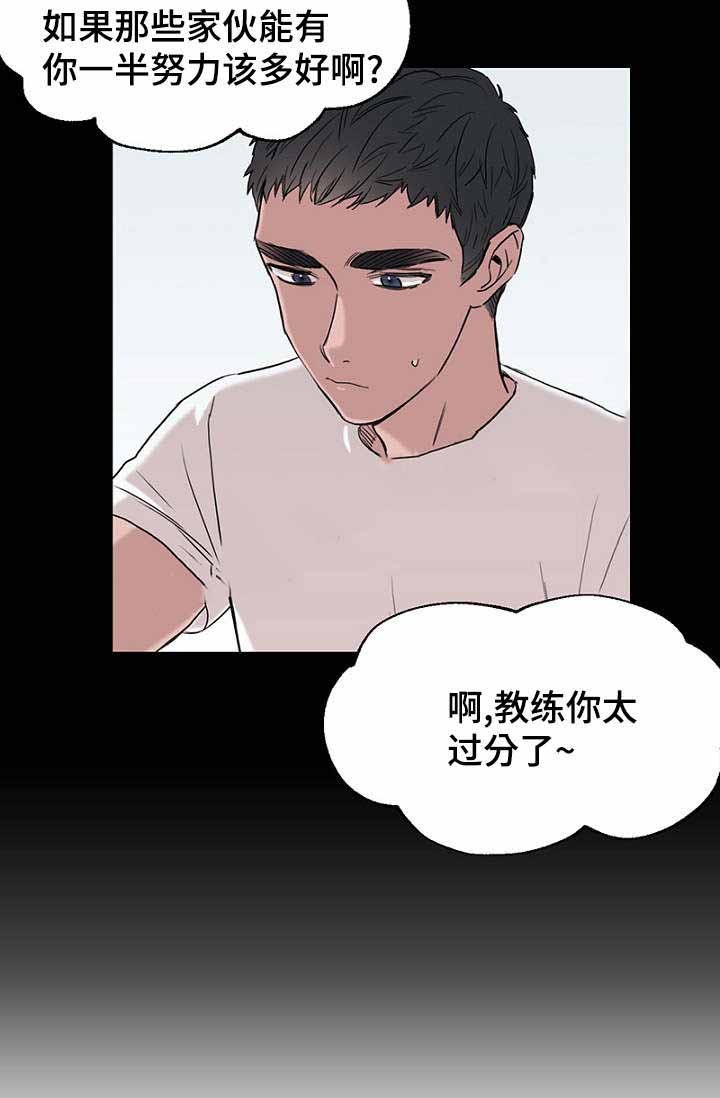 《迷惑行动》第33话 第20页