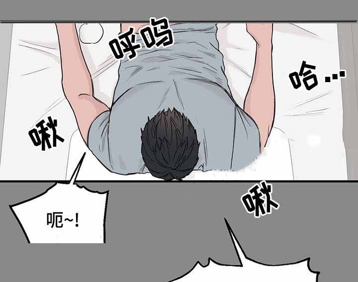 《迷惑行动》第33话 第3页