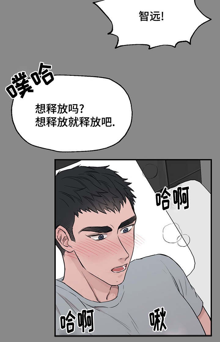 《迷惑行动》第33话 第4页