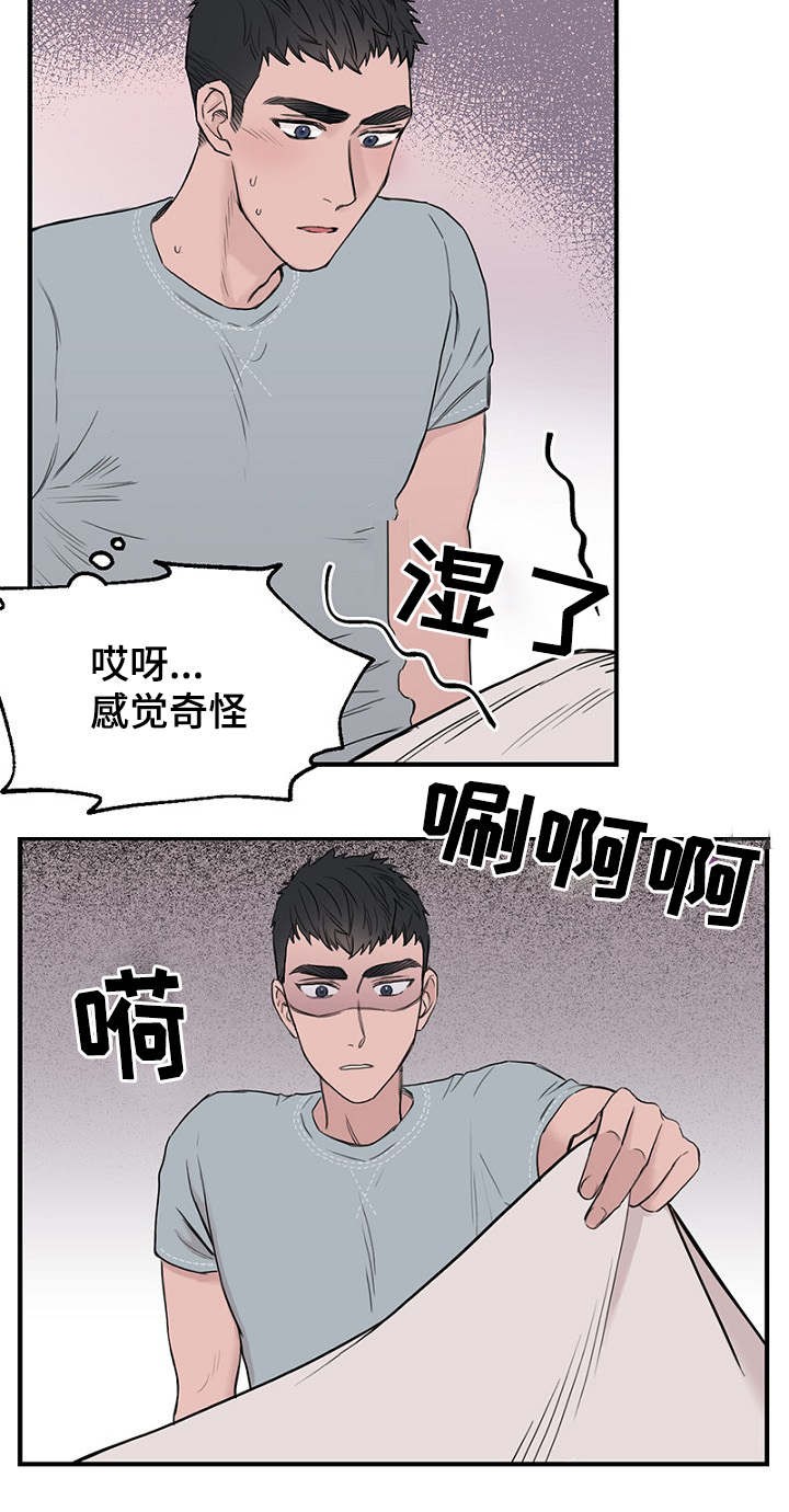 《迷惑行动》第33话 第6页