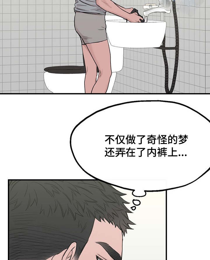 《迷惑行动》第33话 第8页