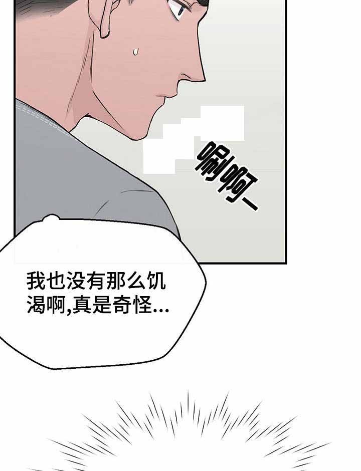 《迷惑行动》第33话 第9页