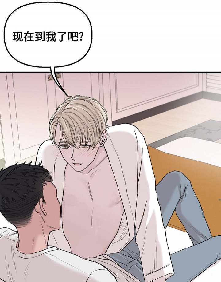 《迷惑行动》第36话 第11页