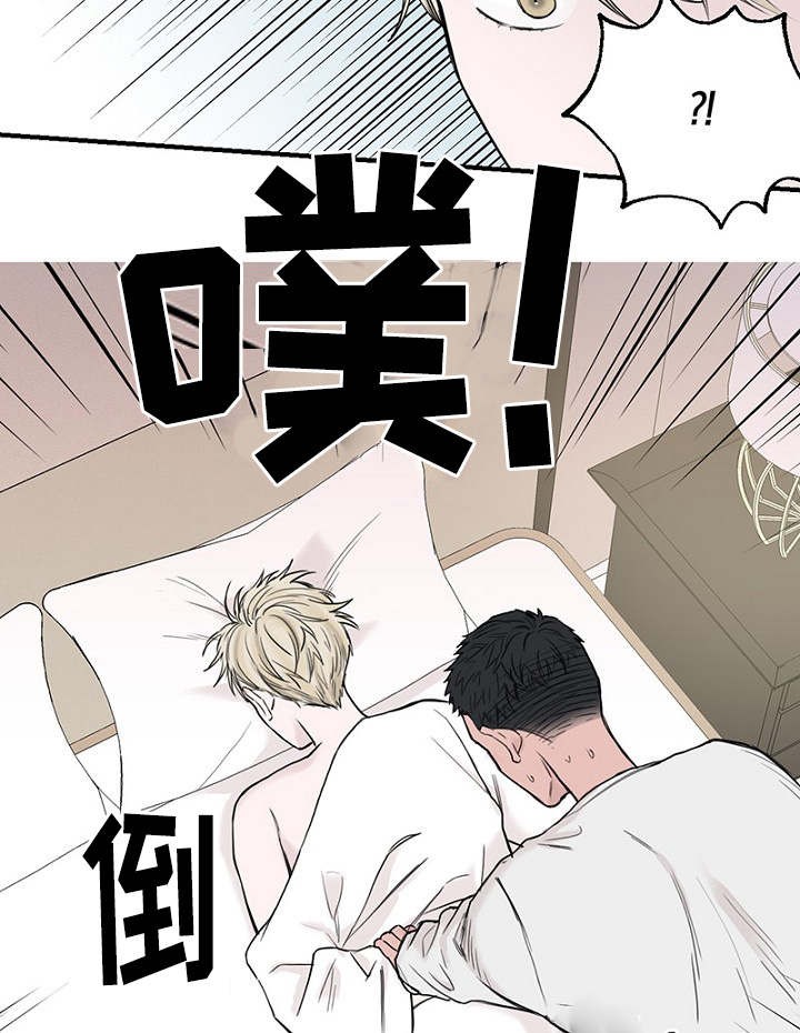 《迷惑行动》第36话 第15页
