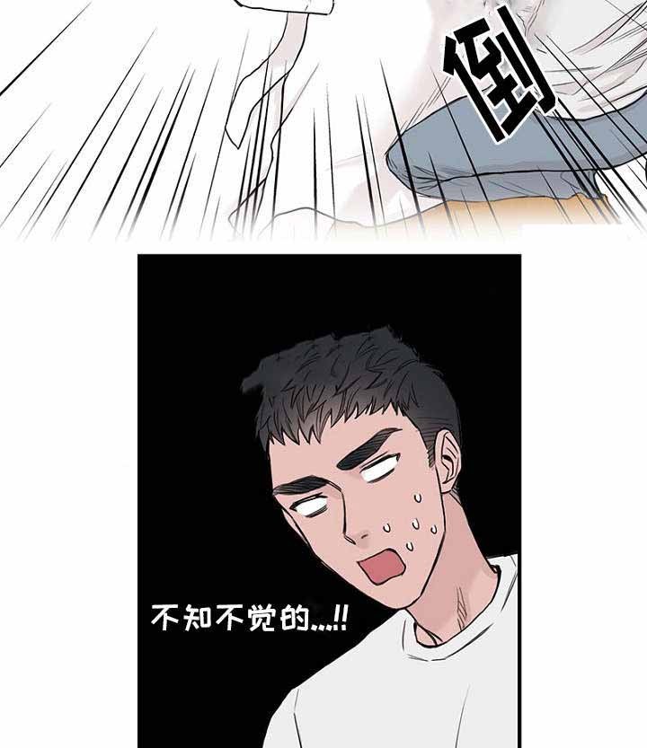 《迷惑行动》第36话 第16页