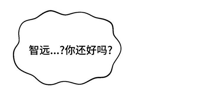 《迷惑行动》第36话 第18页