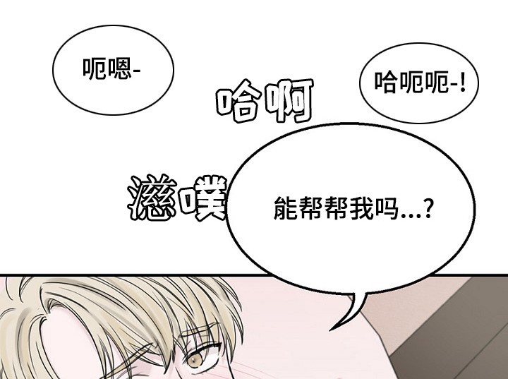 《迷惑行动》第36话 第1页