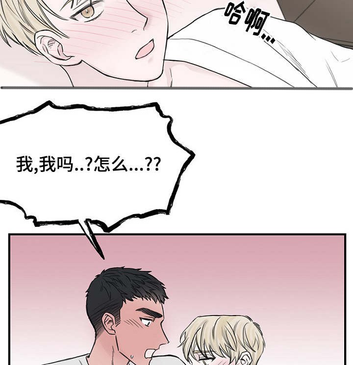 《迷惑行动》第36话 第2页