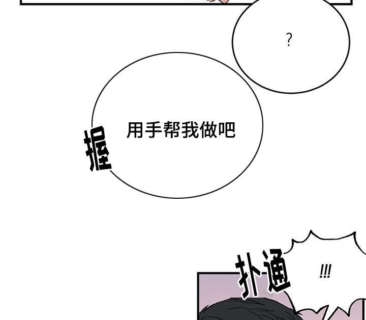 《迷惑行动》第36话 第4页