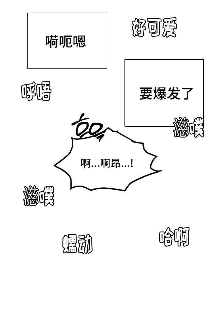 《迷惑行动》第36话 第9页