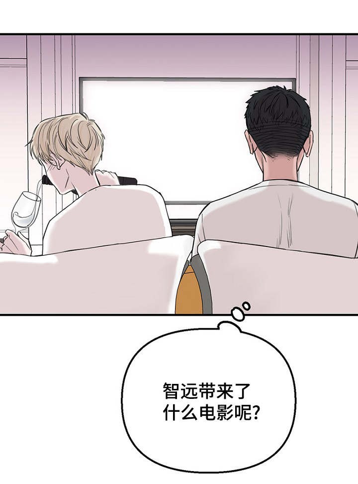 《迷惑行动》第35话 第10页