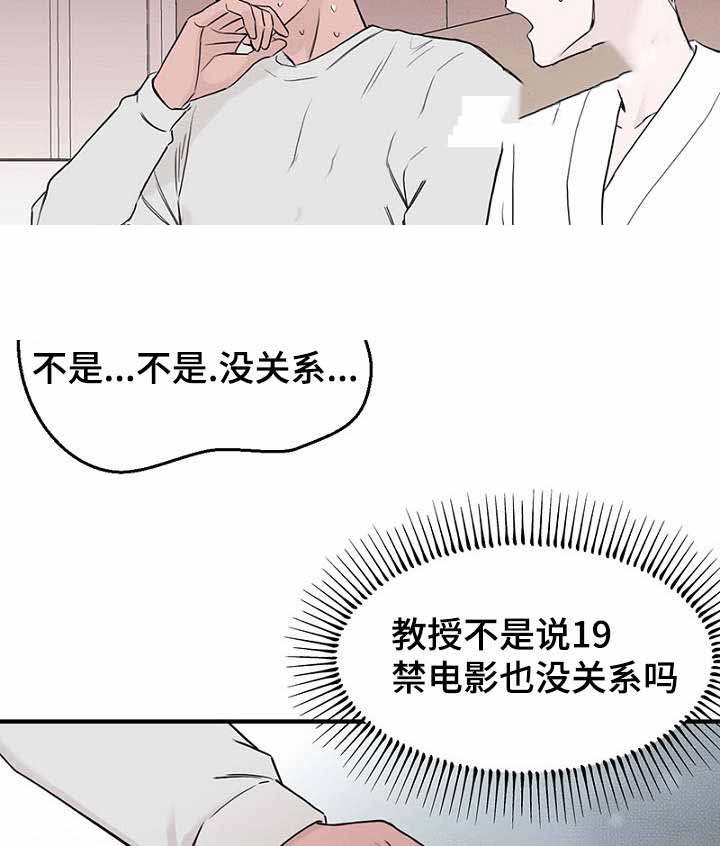 《迷惑行动》第35话 第12页