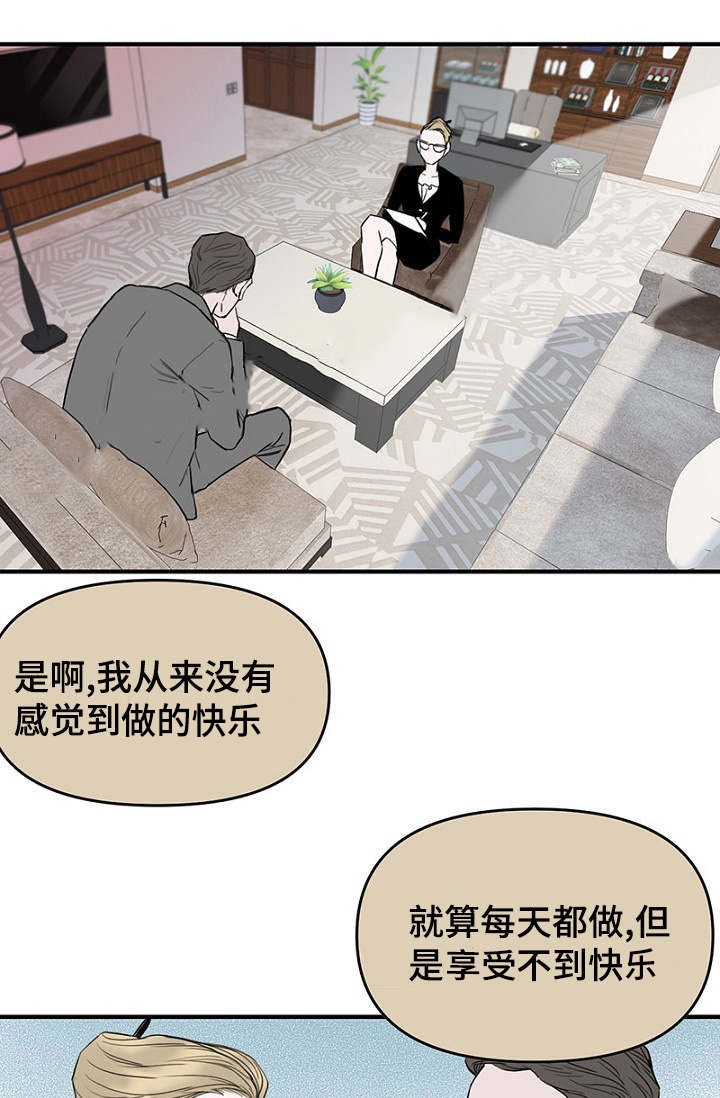 《迷惑行动》第35话 第14页