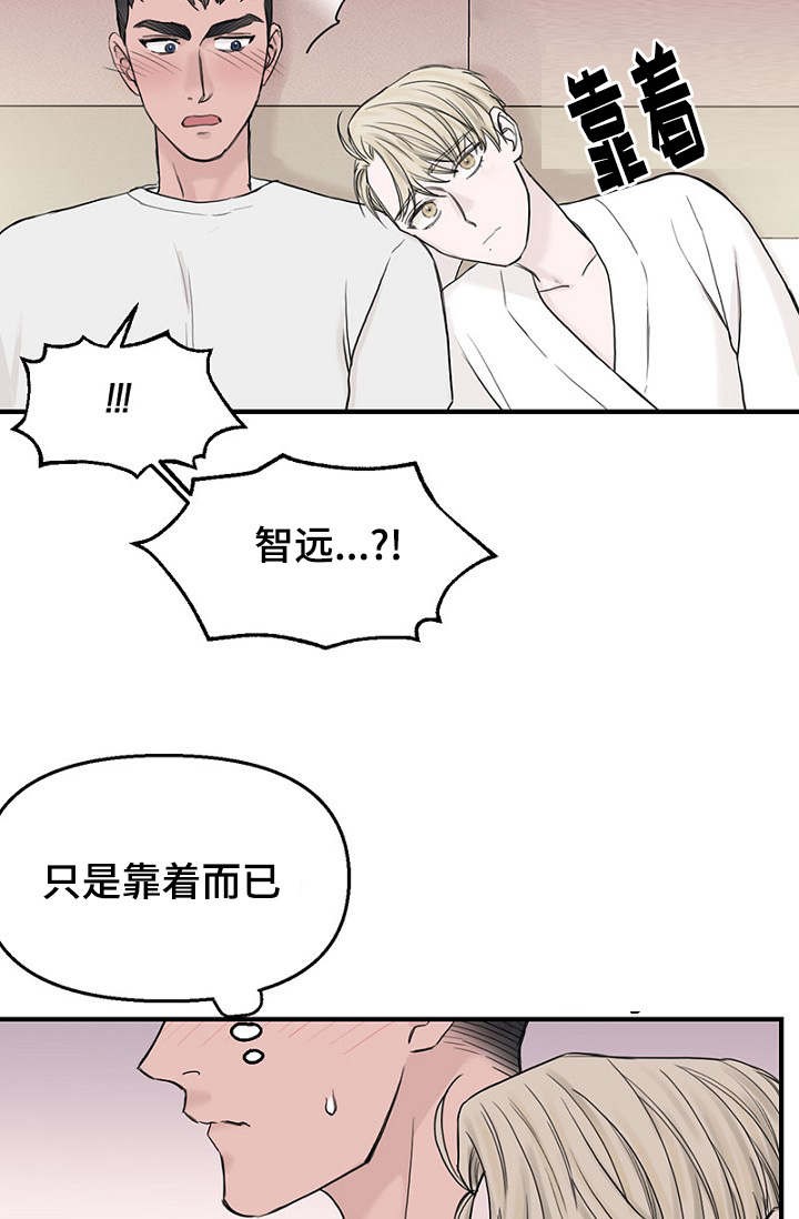 《迷惑行动》第35话 第17页