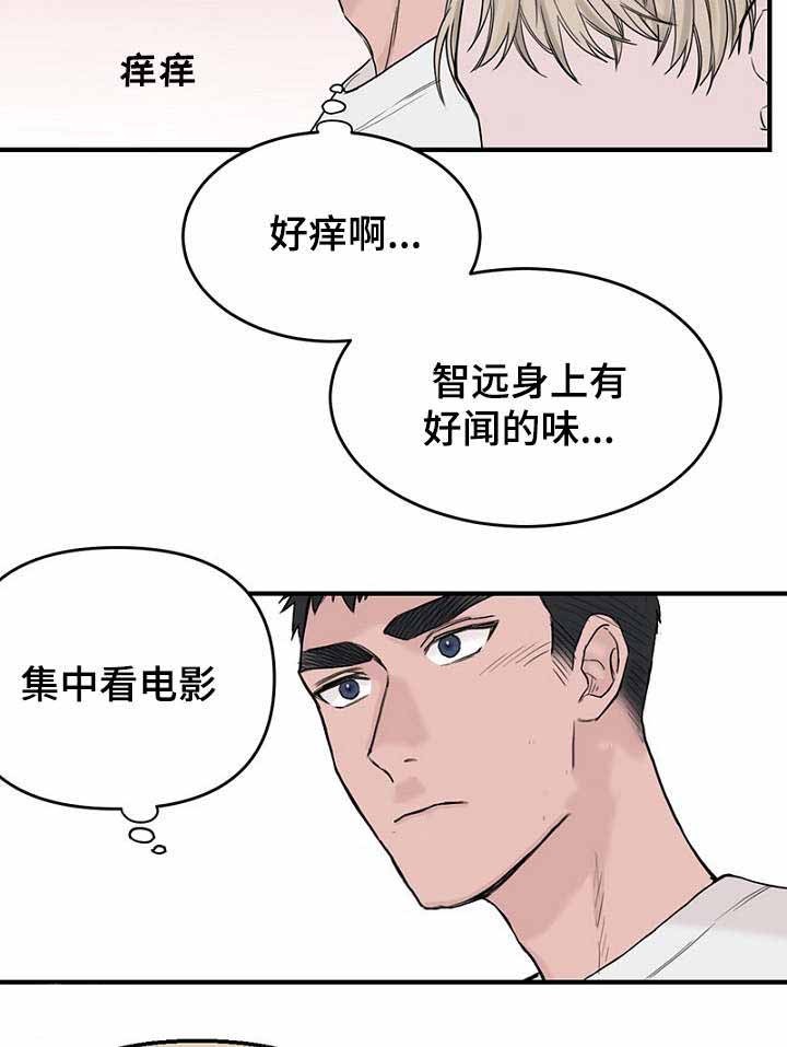 《迷惑行动》第35话 第18页