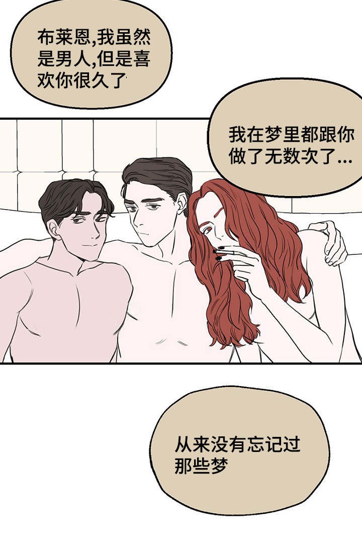 《迷惑行动》第35话 第19页