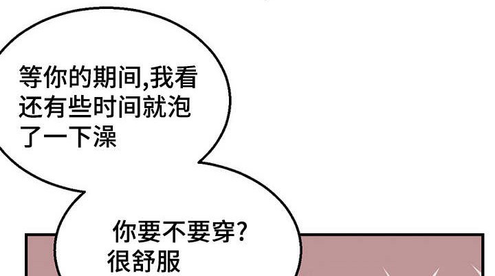 《迷惑行动》第35话 第1页