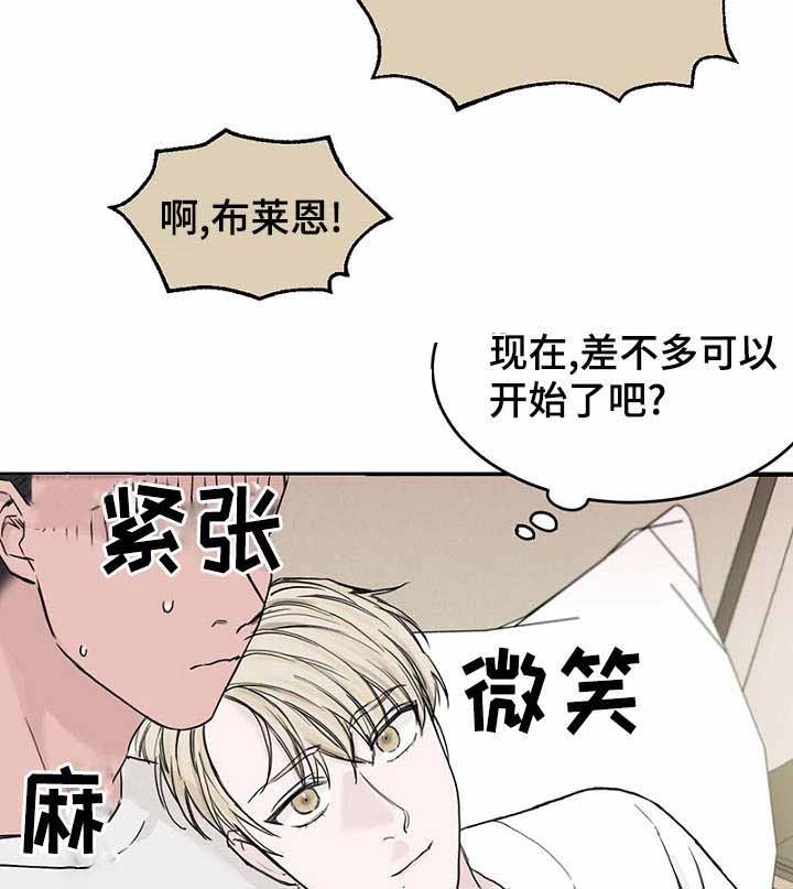 《迷惑行动》第35话 第22页