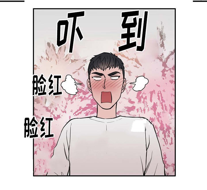 《迷惑行动》第35话 第24页