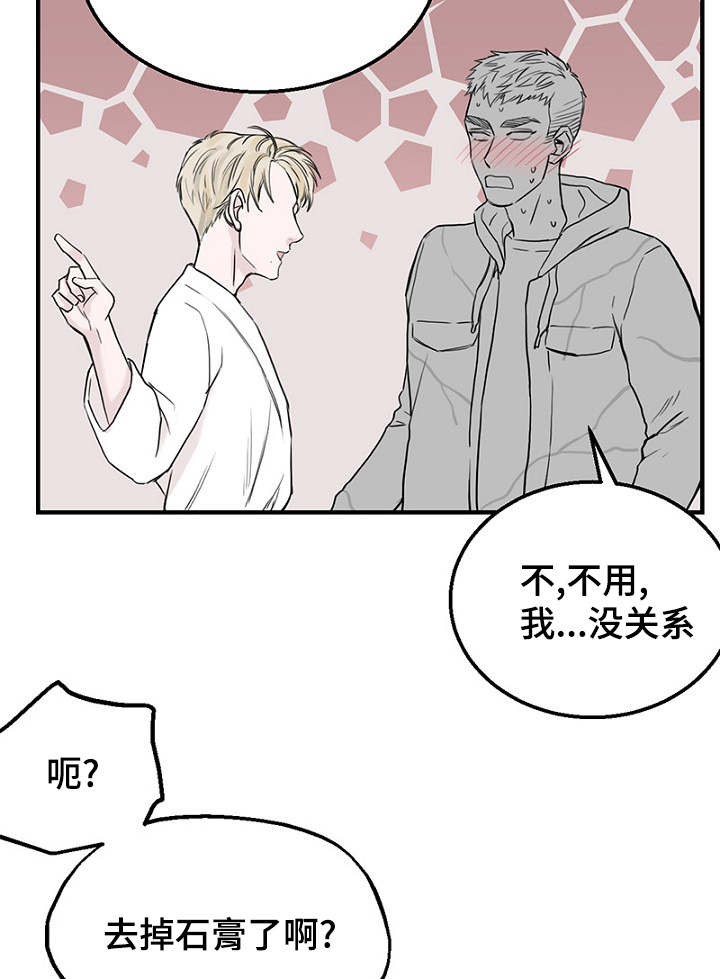 《迷惑行动》第35话 第2页