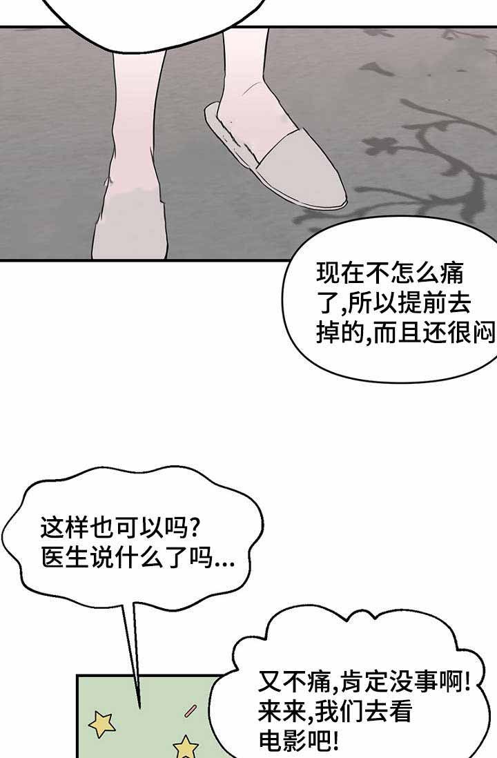 《迷惑行动》第35话 第3页