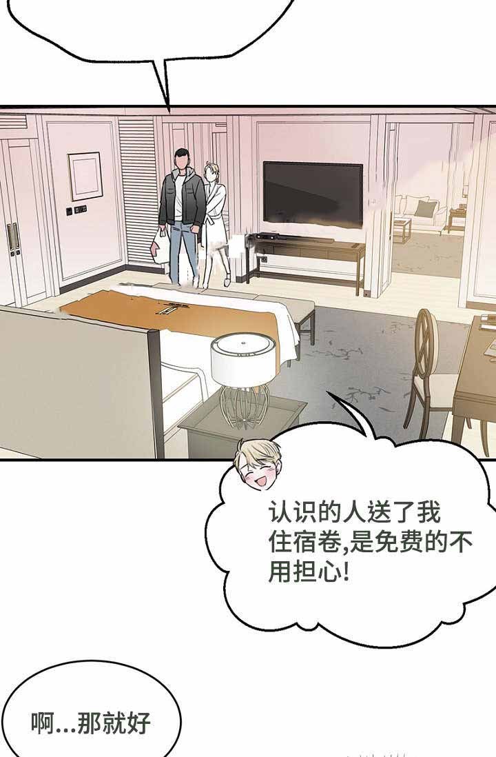 《迷惑行动》第35话 第5页