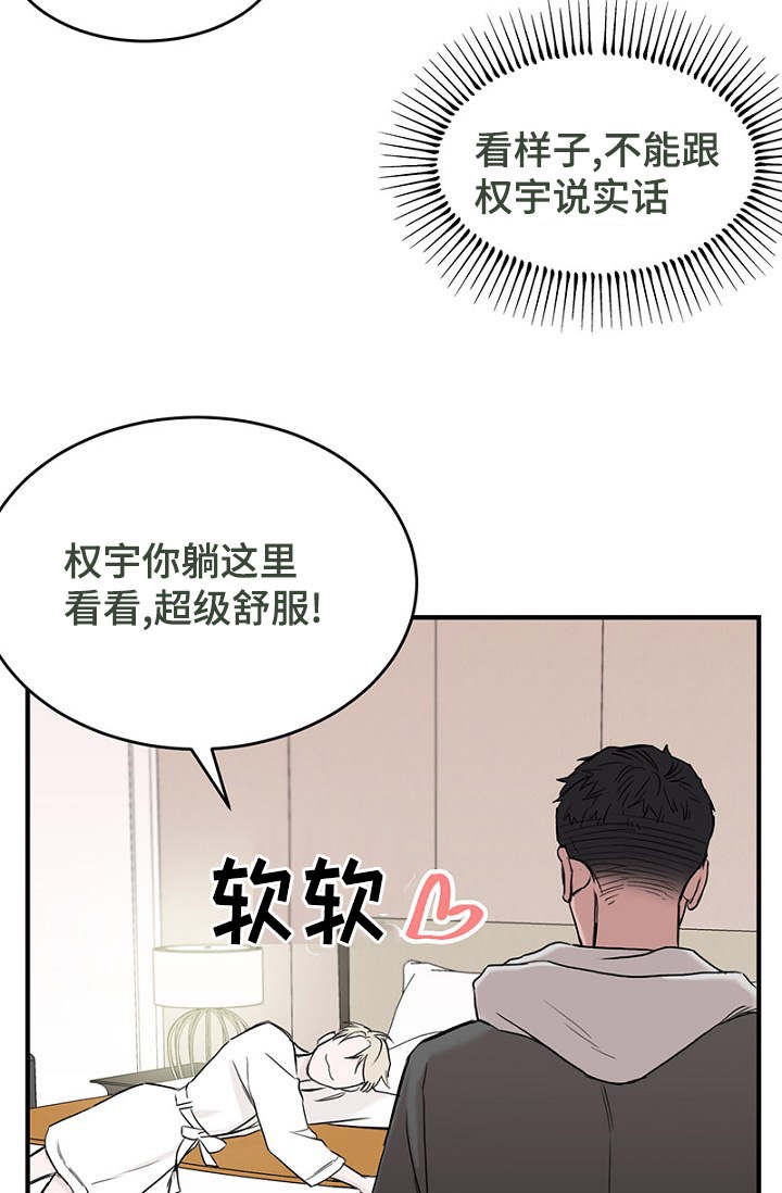《迷惑行动》第35话 第6页