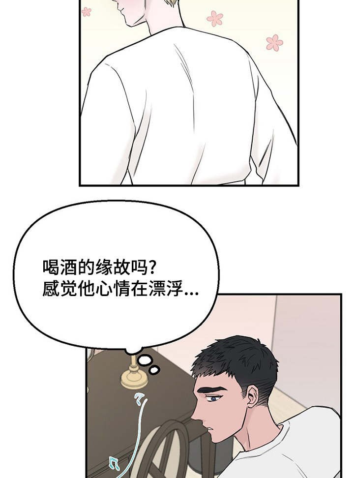 《迷惑行动》第35话 第8页