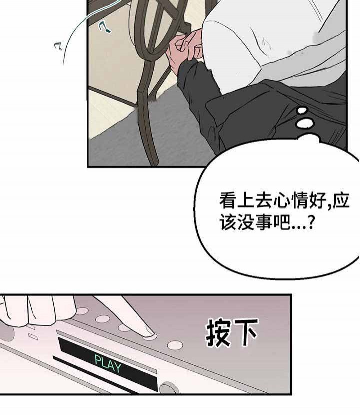 《迷惑行动》第35话 第9页